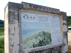 勝連城跡