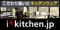 アイ・キッチンTOP