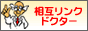 ���݃����N�h�N�^�[�I�A�N�Z�X�A�b�v